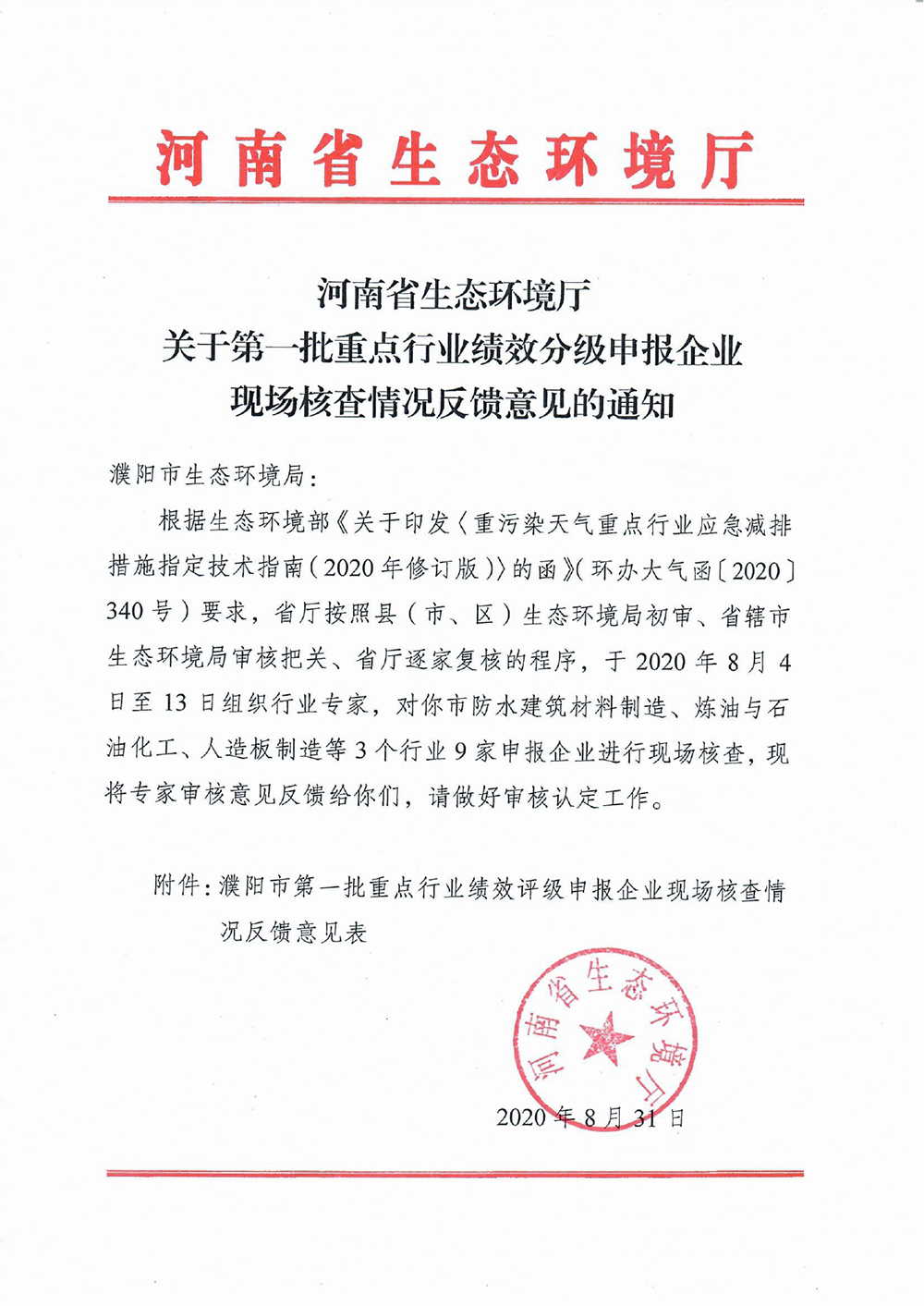 凯时KB88·(中国集团)官方网站